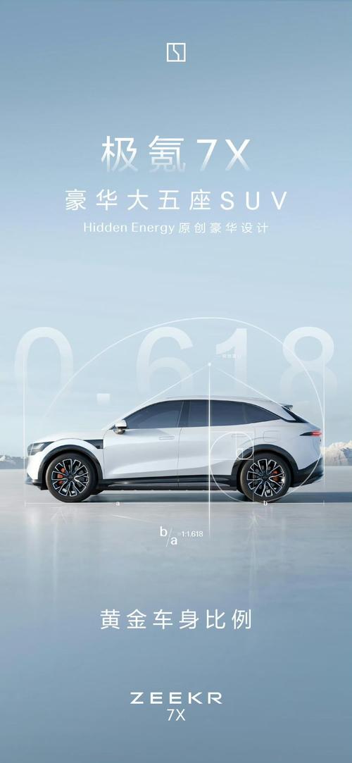 惠州298雪佛兰的品牌故事与传播，极氪X紧凑型SUV的时尚与科技